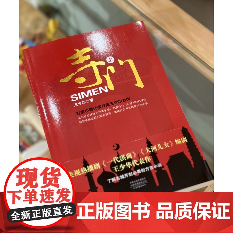 寺门(上下册)高清大图