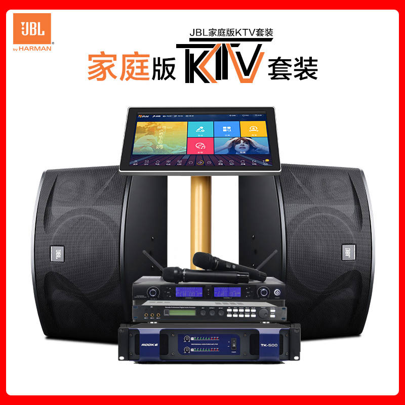 JBL Ki112卡拉OK套装 家庭KTV音响组合全套 家庭卡拉OK套装 点歌机全套套装 微信点歌设备500W+3T