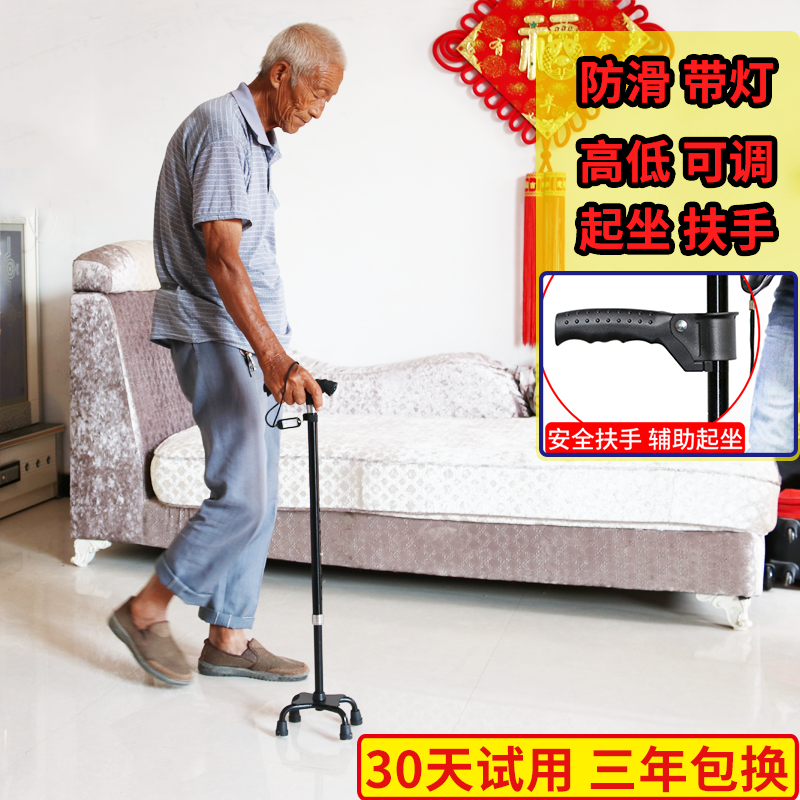 拐杖老人防滑多功能拐棍老年人用手杖铝合金带灯轻便拐扙四脚伸缩 黑色三用+8磁石按摩手柄