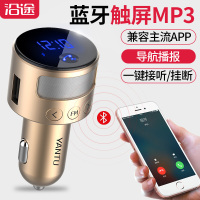 车载MP3播放器蓝牙接收器汽车点烟器式音乐u盘aux主机充电器▲金色+数据线[送AUX音频线]官方标配