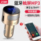 车载MP3播放器蓝牙接收器汽车点烟器式音乐u盘aux主机充电器▲金色+数据线[送AUX音频线]官方标配