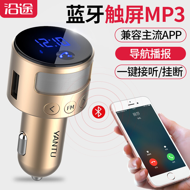 车载MP3播放器蓝牙接收器汽车点烟器式音乐u盘aux主机充电器▲金色+数据线[送AUX音频线]官方标配