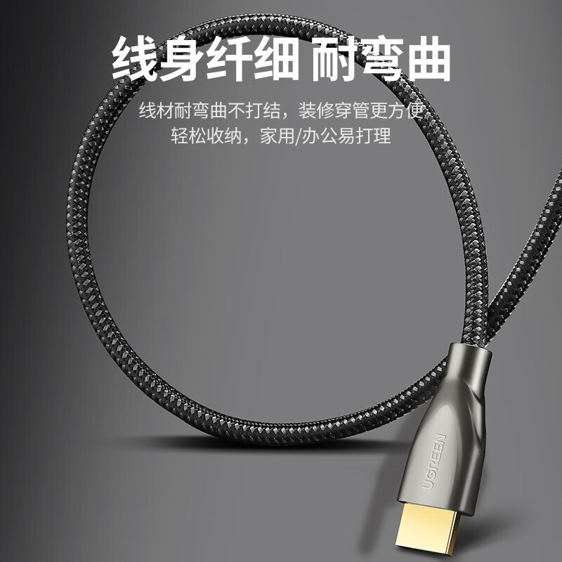 绿联(Ugreen)HD131 HDMI线高清2.0版4K连接数据线转换线5米50110