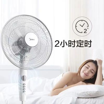 美的（Midea） SAE40E 电风扇 家用7叶大风力 三档调节落地扇 2小时定时高度可调 （计价单位：台）