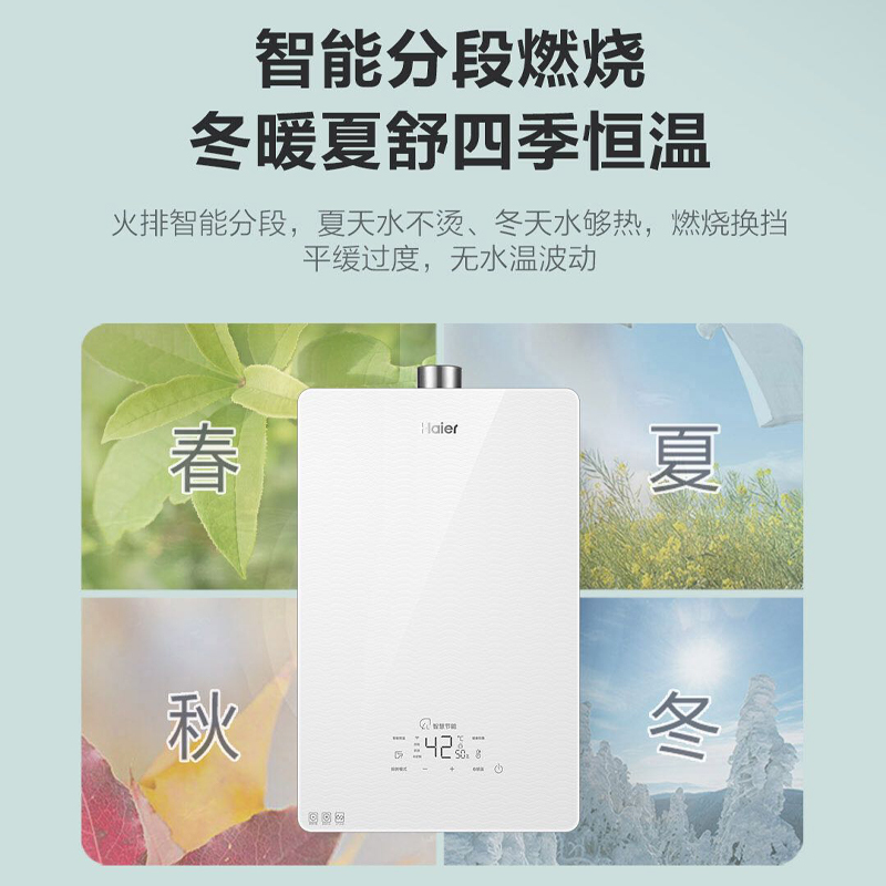 海尔13升燃气热水器 水气双调恒温 五重抑菌 WIFI智控JSQ25-13SN5BDU1高清大图