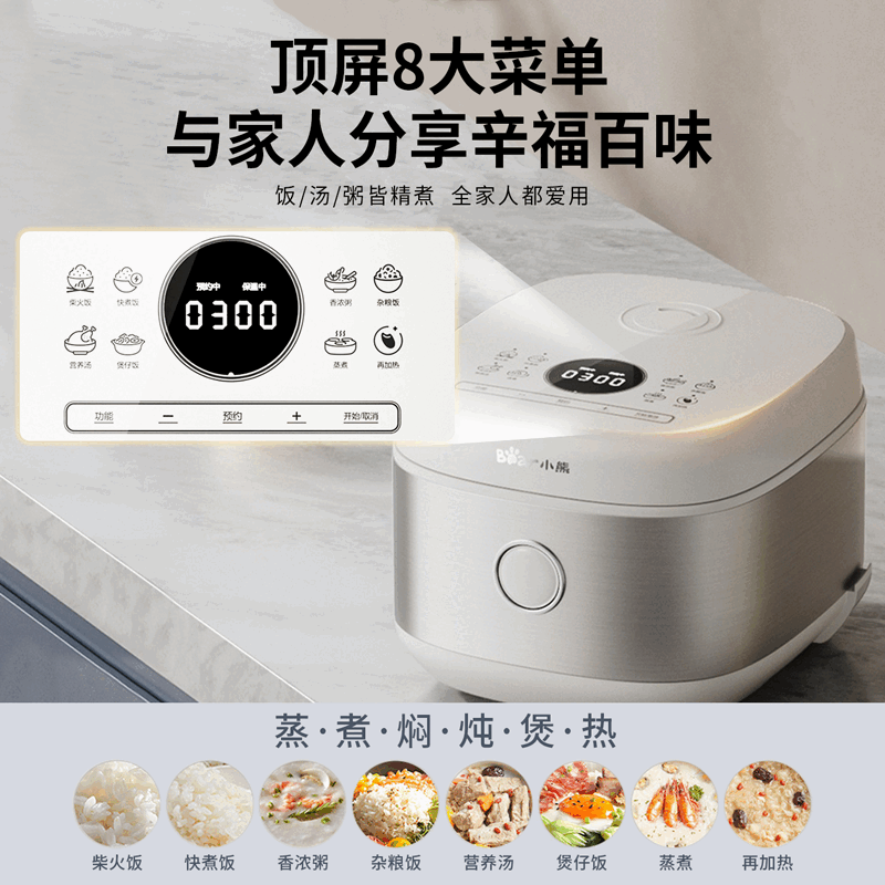 小熊 电饭煲DFB-D40U1 4L高清大图