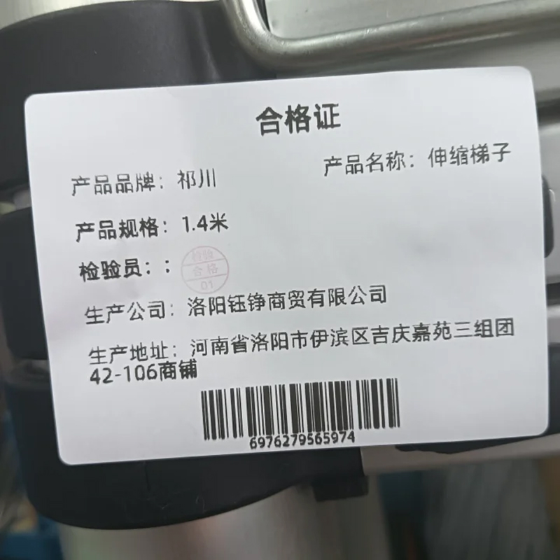 祁川 伸缩梯子 1.4米/个高清大图