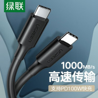 绿联Type-C数据线5a公对公双头PD快充线 充电线适用苹果macbook华为电脑ipadpro平板小米手机1米