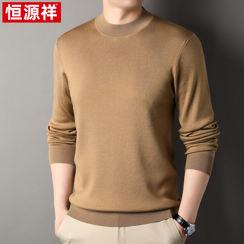 【可机洗】恒源祥纯羊毛衫男士秋冬季毛衣男款半高领针织打底衫厚 82321浅棕双股加厚500克 3XL185