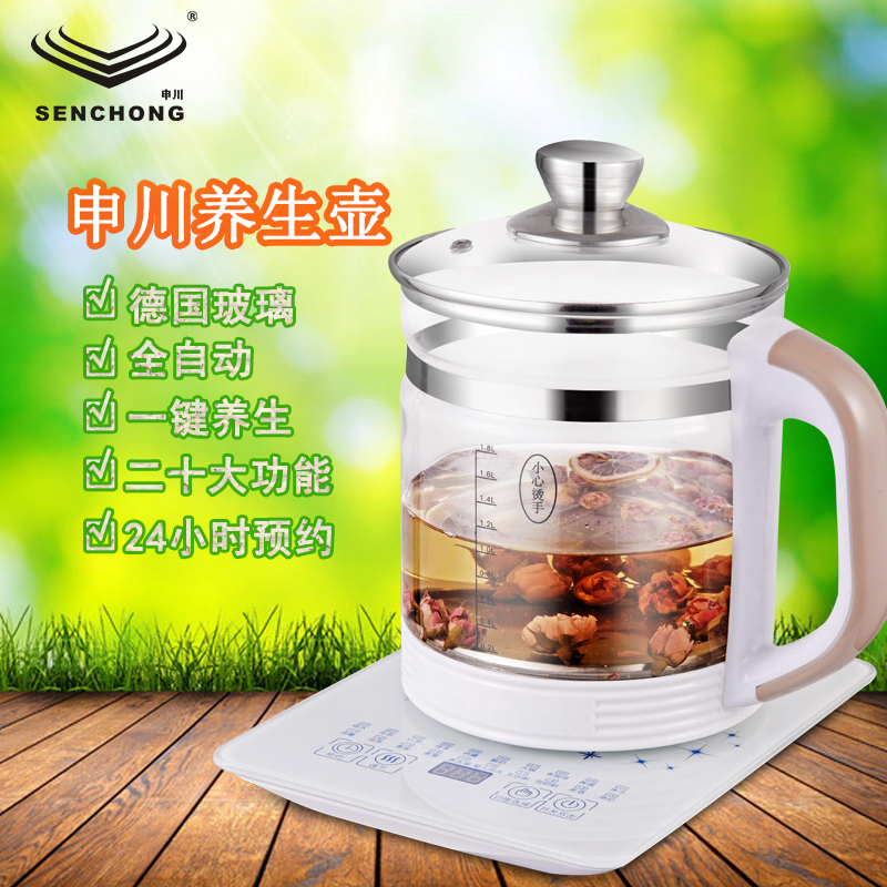 正品申川全自动加厚玻璃煮茶壶电煎药壶多功能分体养生壶