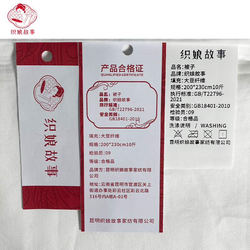 织娘故事 被子 200*230cm10斤/张高清大图