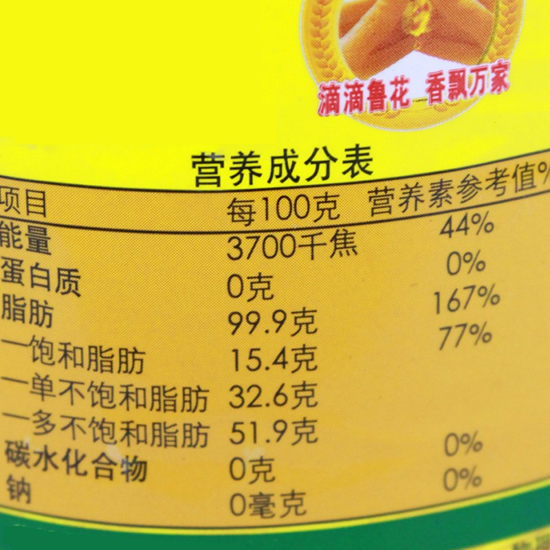 鲁花压榨玉米油 1.6L*2
