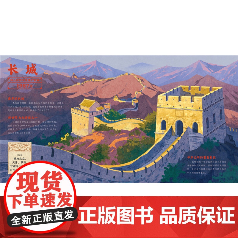 魅力中国属于我们的宝藏:中国文化遗产高清大图
