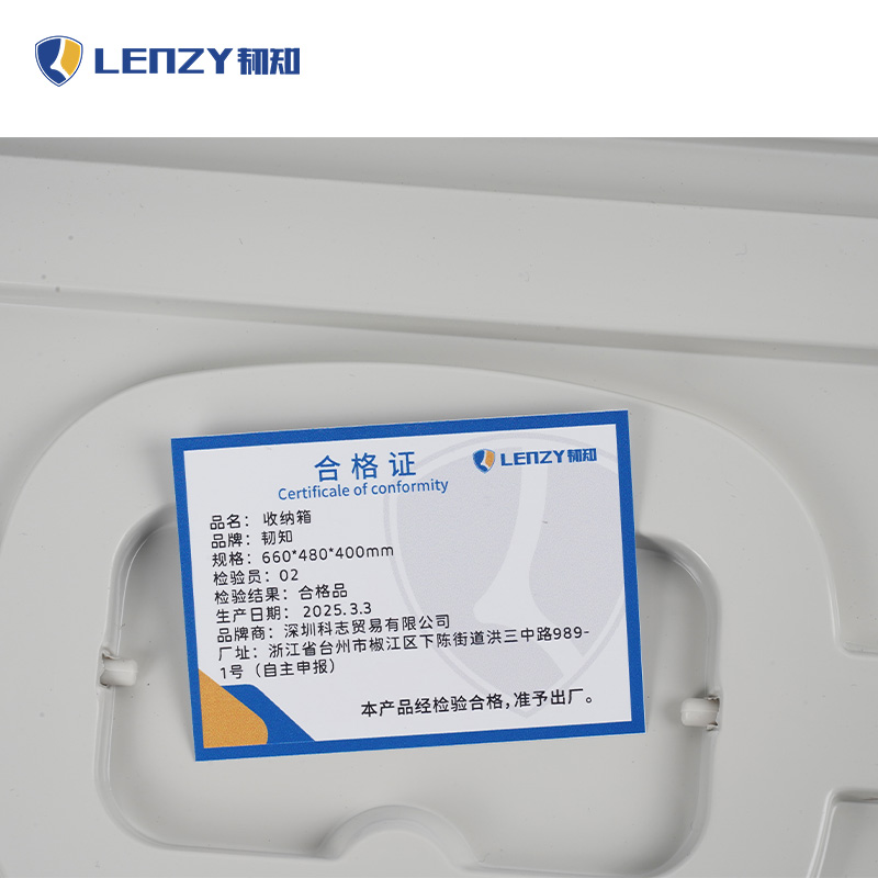 韧知 收纳箱660*480*400mm 个高清大图