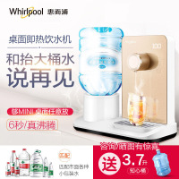 美国惠而浦(Whirlpool) wk-ap03q速热直饮机开水机即热家用办公室智能台式温热型饮水机两用净水机净饮机