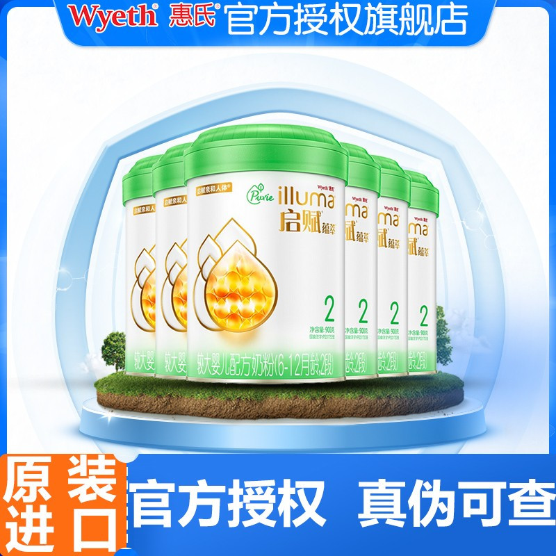 惠氏启赋蕴萃有机奶粉2段奶粉 爱尔兰进口 6-12月较大婴儿配方 900g *6罐