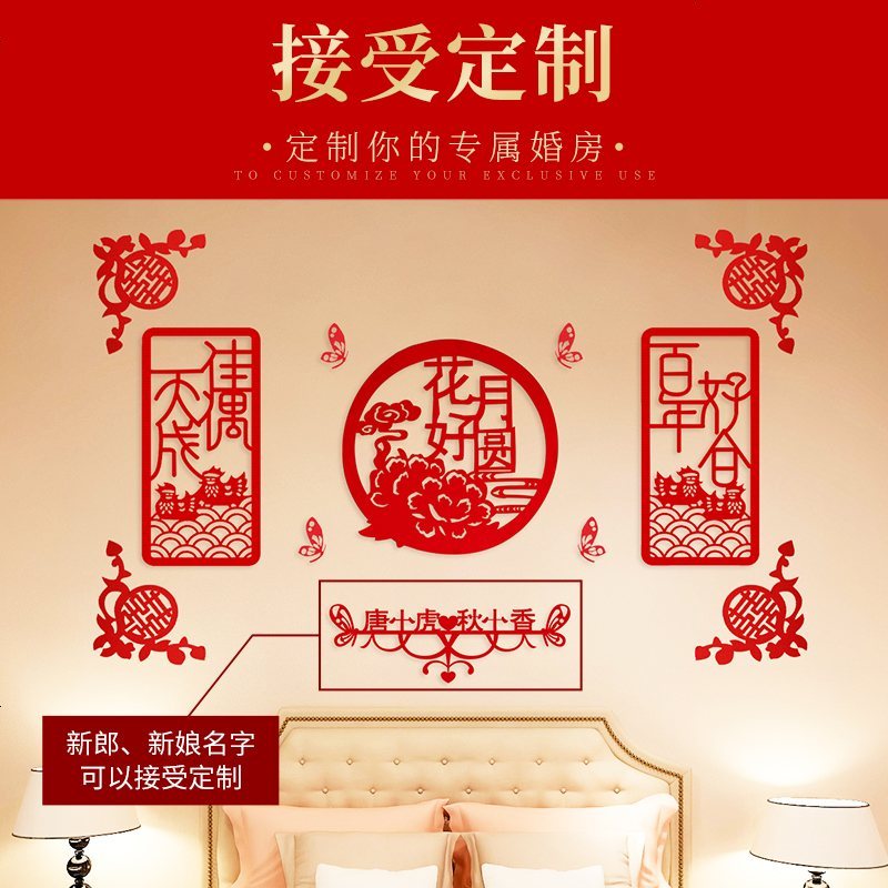 创意中式新房婚房装扮布置纸扇花结婚礼用品喜字拉花装饰卧室客厅