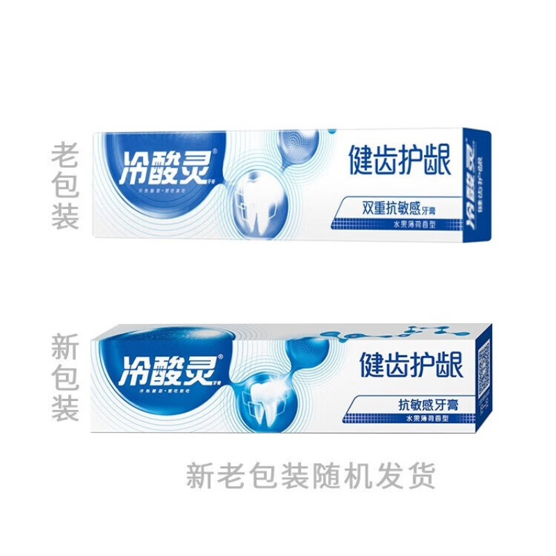 冷酸灵 健齿护龈 双重抗敏感 牙膏185g*3 ZGZC高清大图