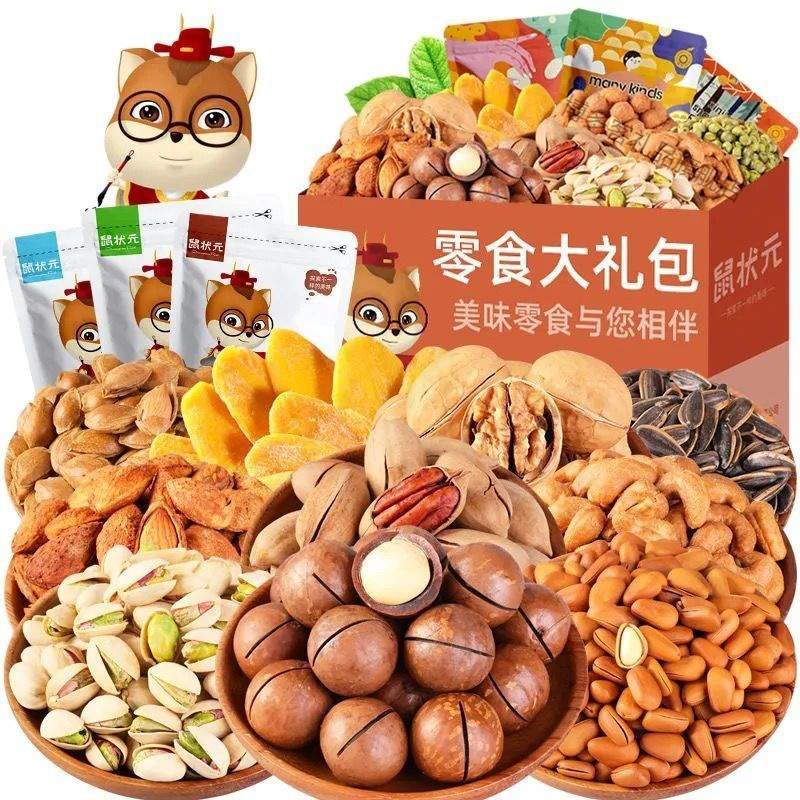 坚果组合休闲批发零食大礼包夏威夷果松子开心果碧根果巴旦木核桃