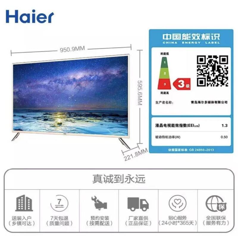 Haier/海尔LE42C31英寸高清智能语音1+16G大内存 高清电视