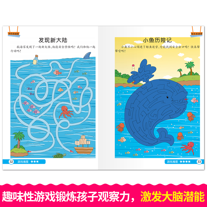 [正版]学前儿童记忆力训练书全4册 幼儿思维训练书籍2-3-4-5-6周岁儿童左右脑智力开发逻辑思维游戏大书宝宝注意力专高清大图