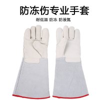 安庆 防冻手套 冷库液氮加气站二氧化碳耐低温 45cm双层加厚升级款