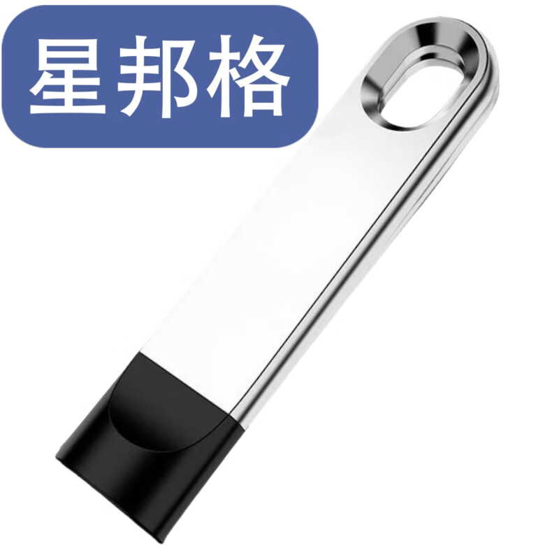 星邦格 X2005 128G USB3.0 U盘 (计价单位:个) 银色高清大图