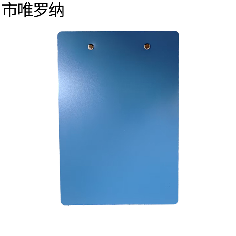 市唯罗纳安全提示夹板122*185mm块高清大图