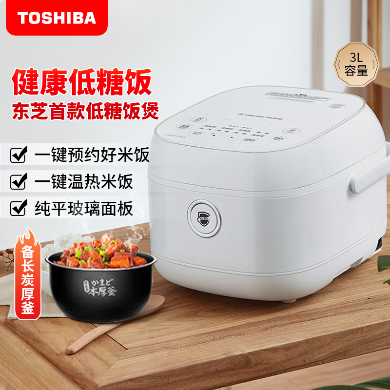 东芝(TOSHIBA)家用鲜饭煲小型多功能迷你IH低糖电饭煲2-6人3L米汤分离本厚釜大功率不沾内胆 RC-10LPC