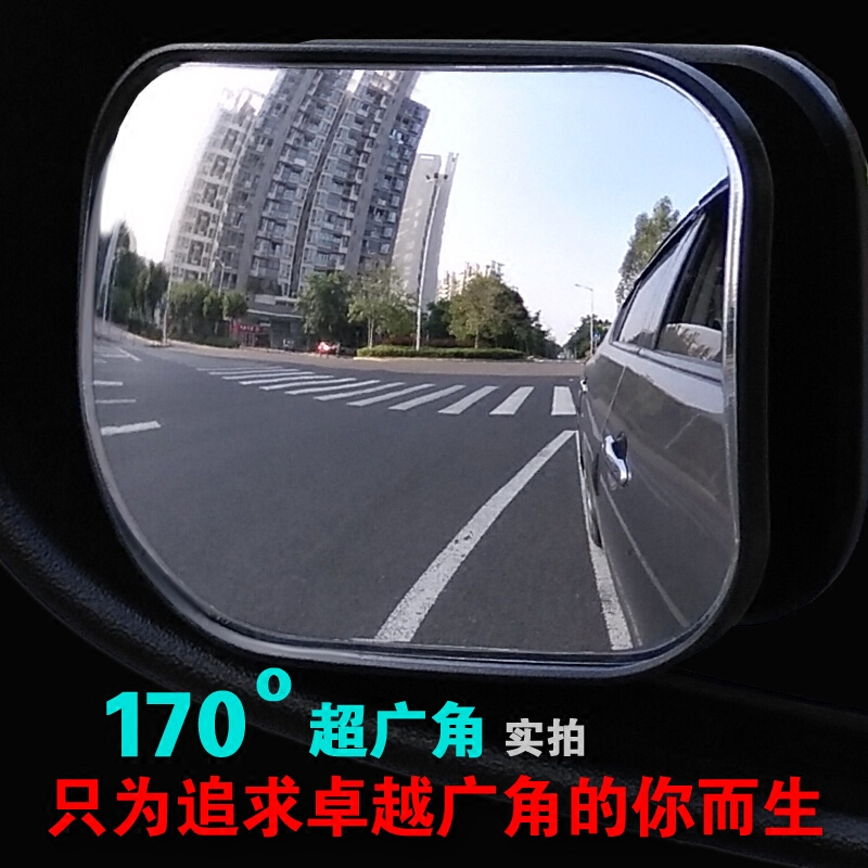 汽车后视镜小圆镜盲点镜高清盲区镜广角镜倒车镜辅助镜反光镜可