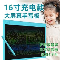 儿童液晶手写板16寸可充电小孩画画写字小黑板计算练字电子画板