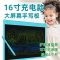 儿童液晶手写板16寸可充电小孩画画写字小黑板计算练字电子画板