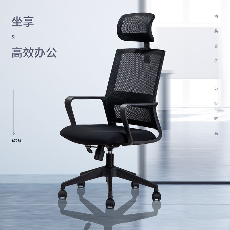 创世人 办公椅网布转椅职员电脑椅办公室会议椅人体工学老板椅升降椅