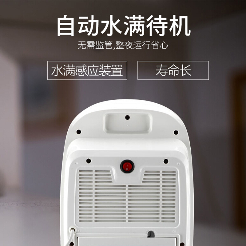 奥克斯（AUX）除湿机家用抽湿机除湿量1.1升/天地下室迷你除湿器吸湿去湿干燥机