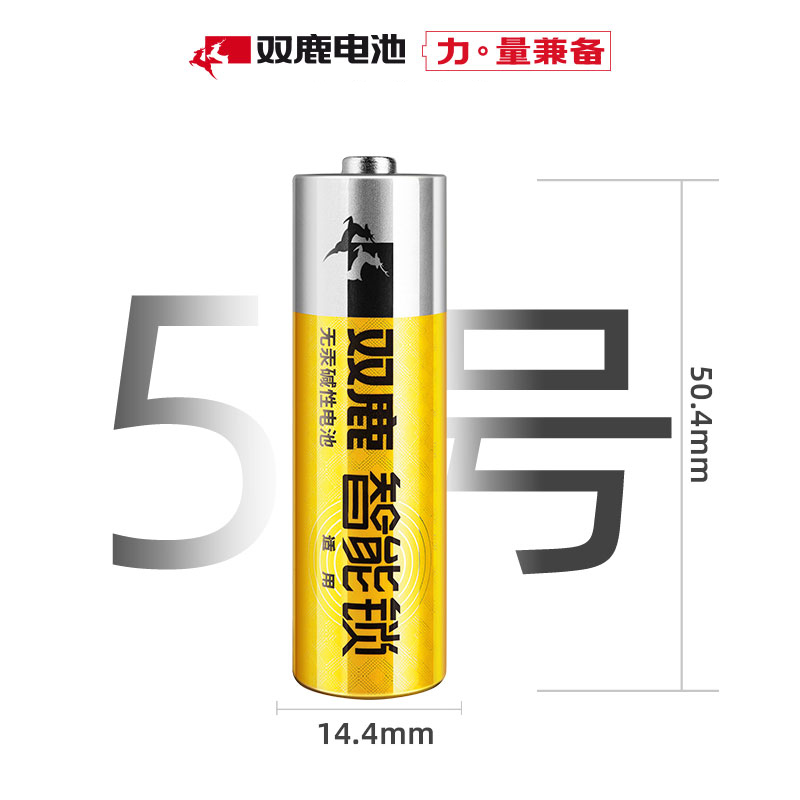 双鹿电池5号8节装1.5V碱性LR6电子锁指纹锁专用电池密码锁电池防盗门智能门锁儿童玩具遥控器五号AA干电池不漏液高清大图