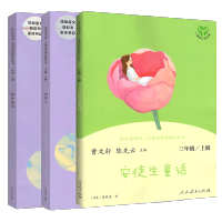 快乐读书吧 三年级上册格林童话+安徒生童话+稻草人3本套装 人教版 彩图版 小学3年级上册语文阅读资料书 名著阅读