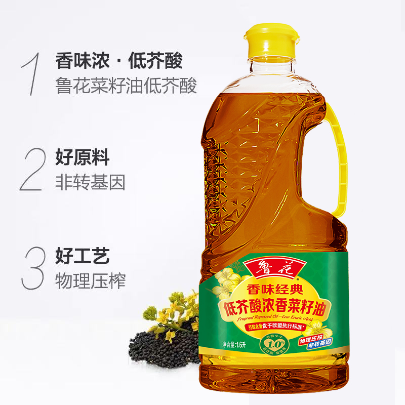 鲁花香味经典浓香菜籽油1.6L高清大图