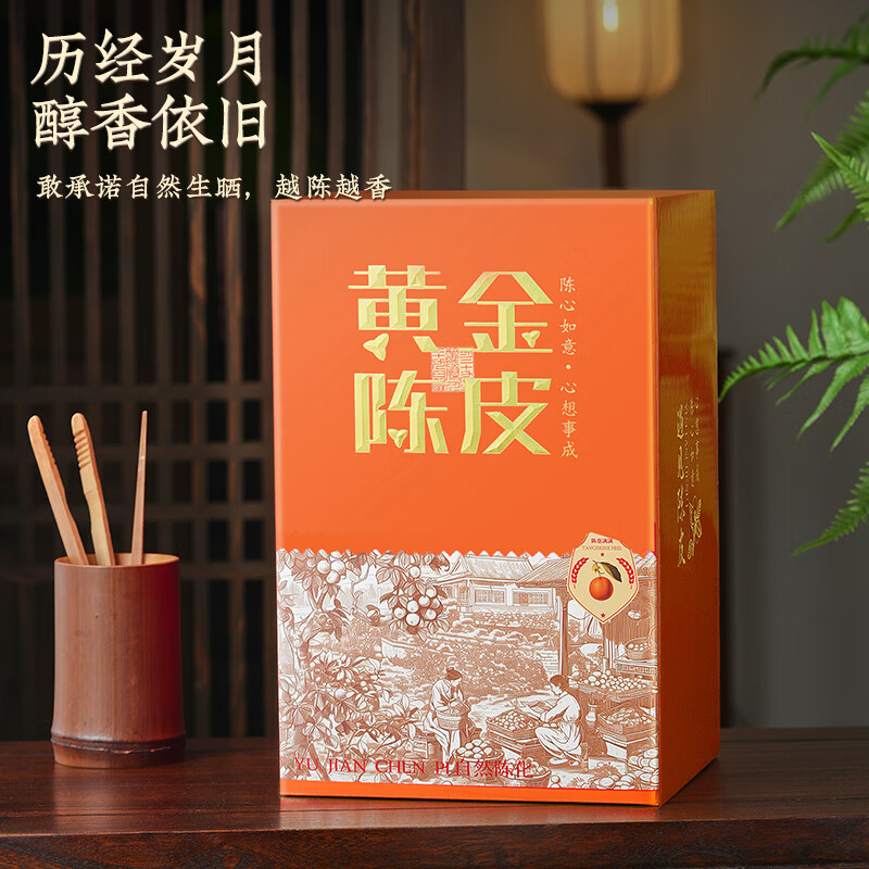 天洲溪天马陈皮天洲溪 新会陈皮 天马 二十五年干仓老陈皮 年货节茶叶礼盒装250克 新老包装 随机发货高清大图