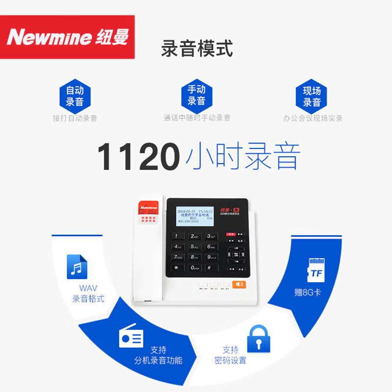 纽曼 hl2008tsd-298(r) 自动录音电话机座机 黑名单防骚扰 答录留言 办公电话会议座机 (台)黑色高清大图