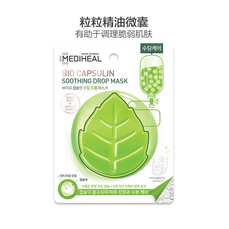 Mediheal 美迪惠尔 微囊舒缓 面膜 13ml/片 舒缓镇静 可莱丝新概念面膜