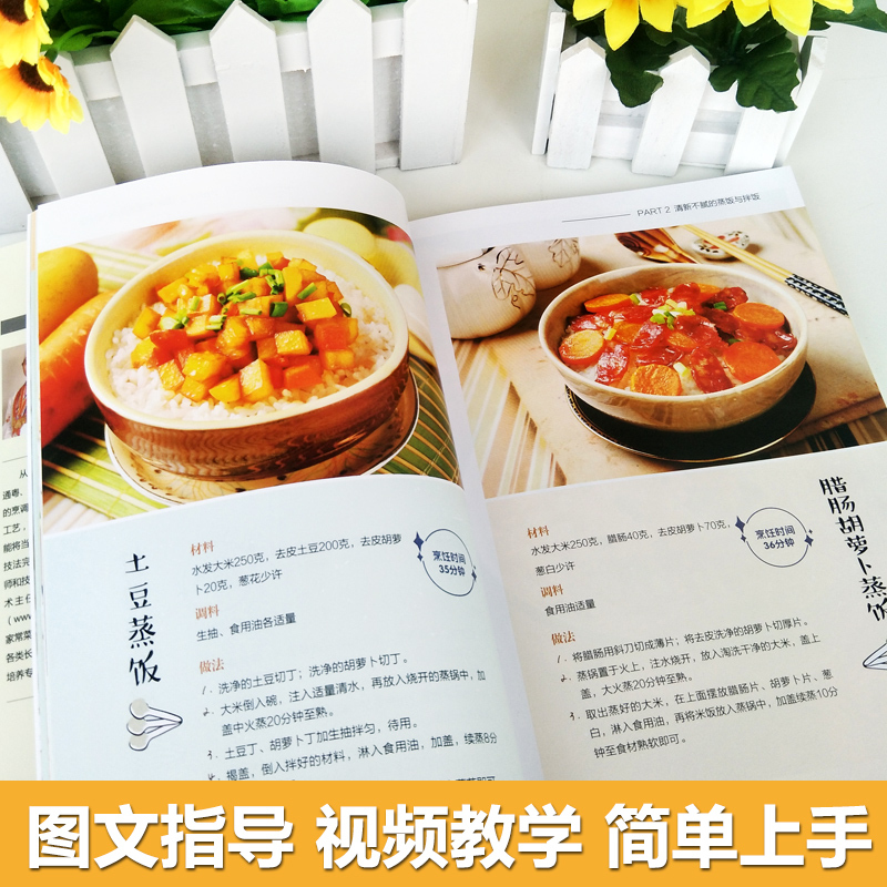 [正版]做饭书籍菜谱大全米饭的126种料理蒸饭拌饭炒饭烩饭减肥粥减脂料理书美食家常菜谱书炒饭技术配方教程做饭的书懒人煮
