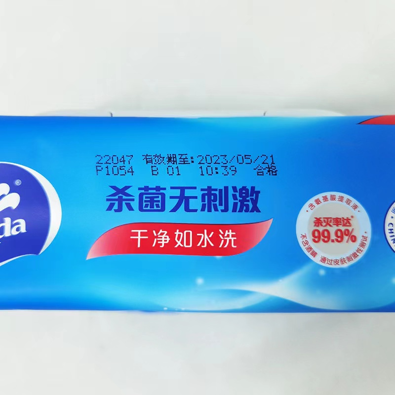 维达抽纸