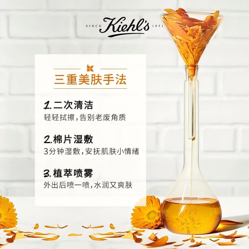科颜氏金盏花爽肤水250ml/瓶高清大图