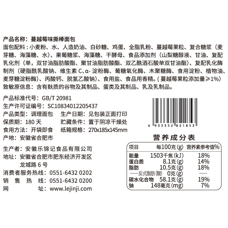 乐锦记 手撕面包棒奶香整箱营养早餐 撕棒蔓越莓零食代餐休闲食品