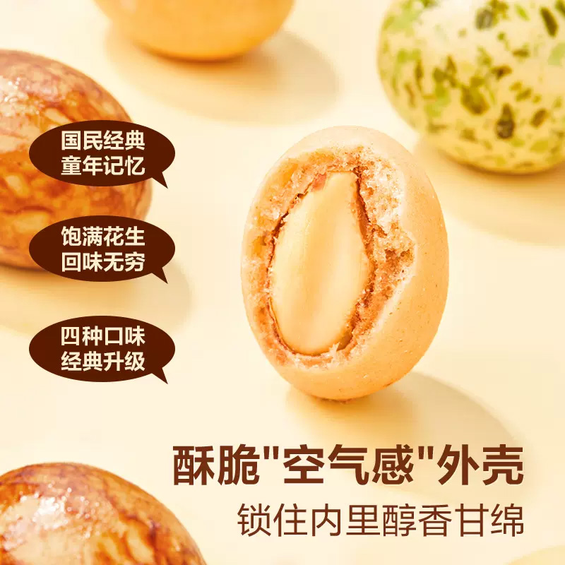 虎牙哥哥多彩花生200g鱼皮花生米休闲零食泰国风味炒货辣花生特色小吃下酒菜高清大图
