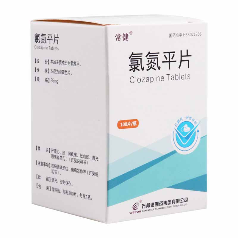 常健 氯氮平片 25mg*100片/盒高清大图
