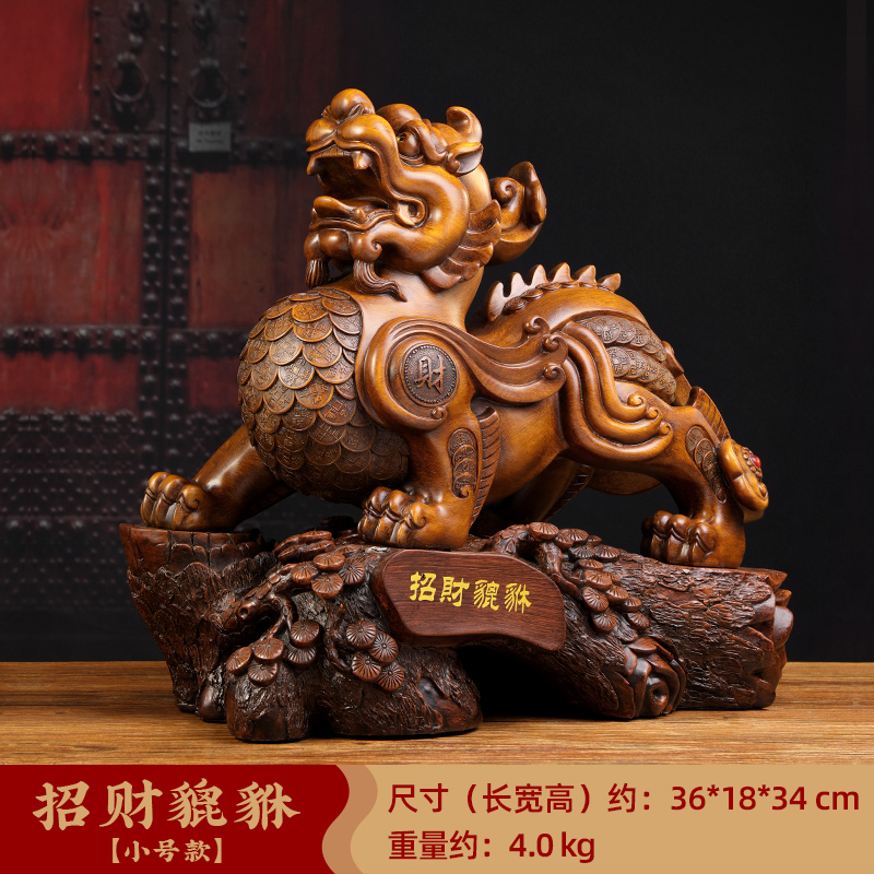 美帮汇木纹貔貅摆件送亲戚朋友店铺开业礼品办公室客厅装饰皮丘摆设高清大图