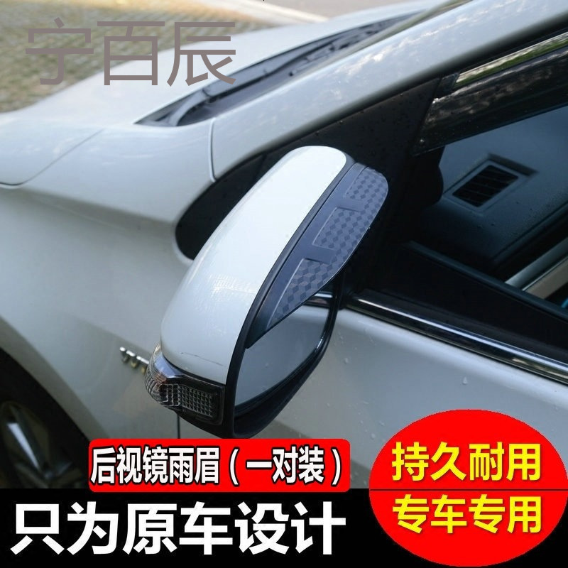 长城哈弗H1H2SH3H5H6酷派H7H8H9M1M2M4M6后视镜雨眉反光镜雨挡