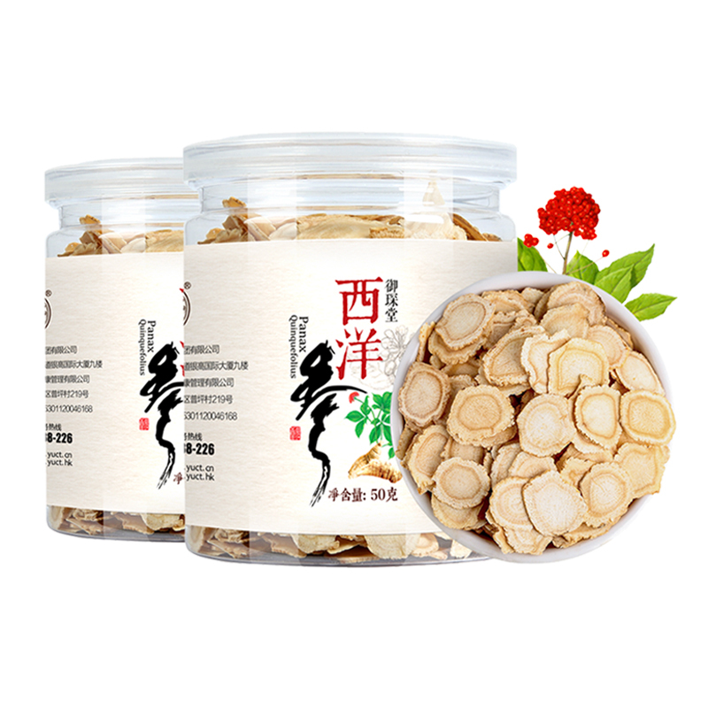 御琛堂 西洋参片 50g/瓶*2 共100g 0.6-1.0cm 西洋参含片 泡水煲汤