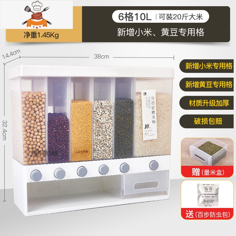 五谷杂粮收纳盒分格米桶防虫防潮密封罐家用装豆子谷物储物罐厨房 敬平 【20斤升级加厚款】杂粮收纳盒-3Q80IJ